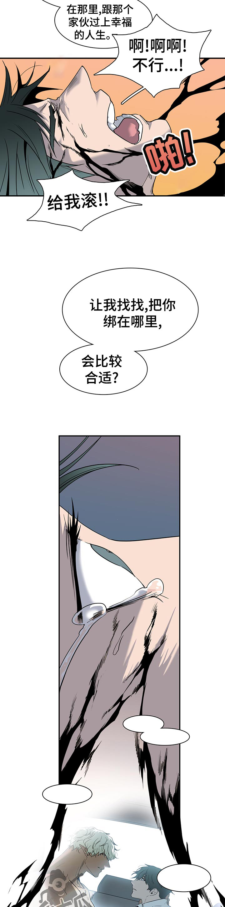 第161话6