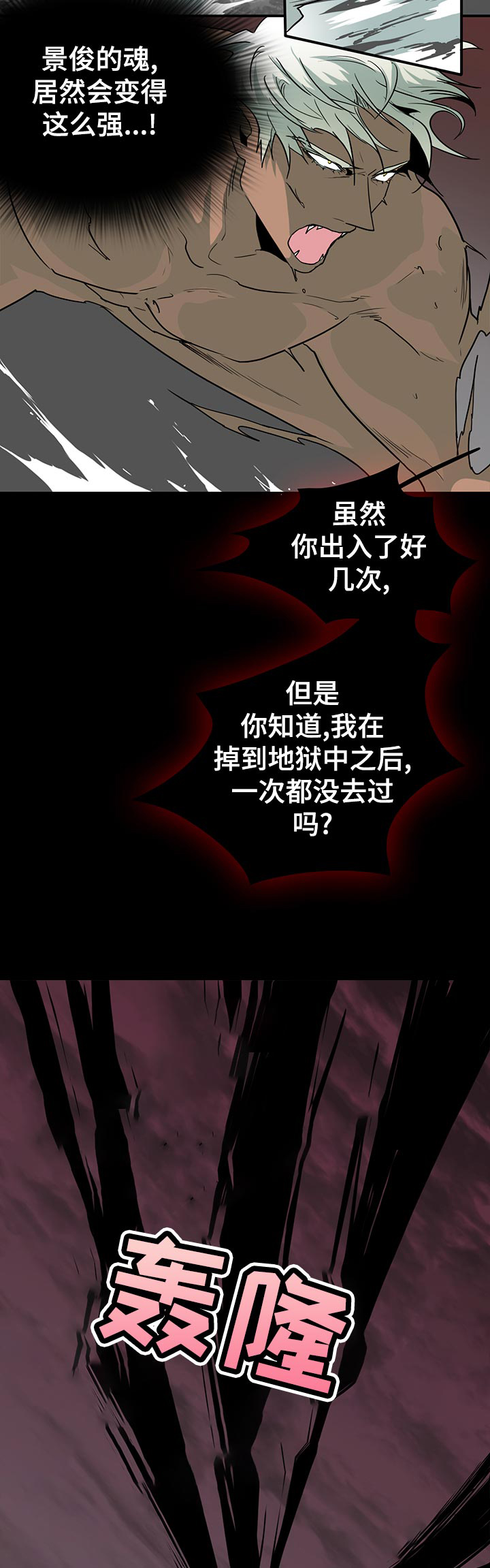 第160话4