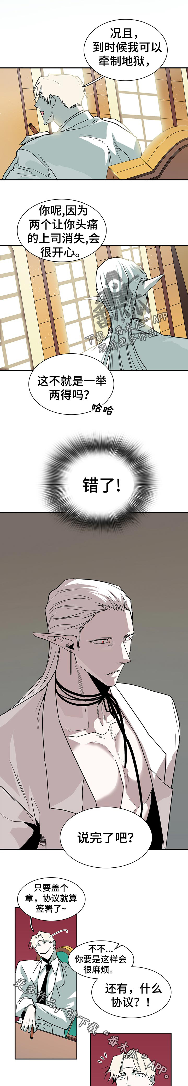 第156话6