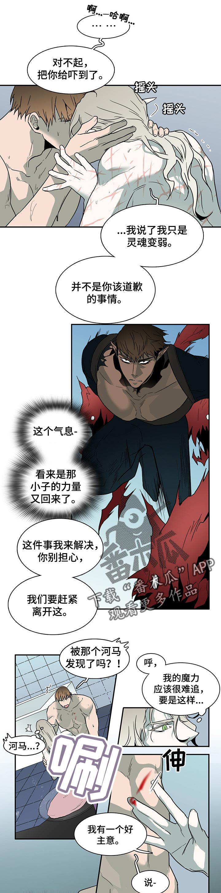 第152话5