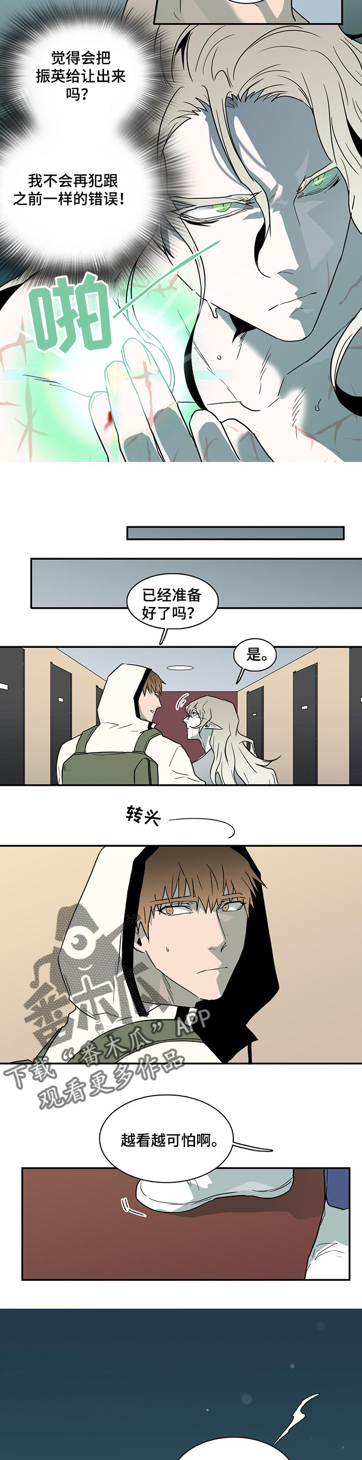 第152话6