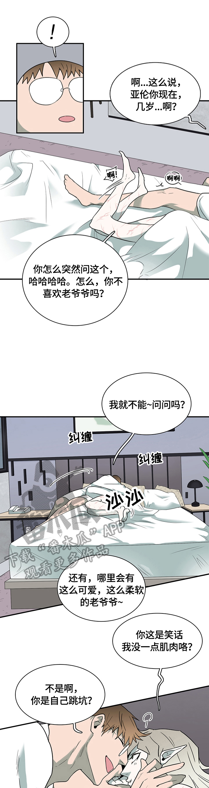 第150话6