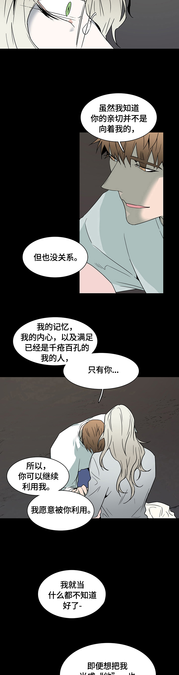 第148话8
