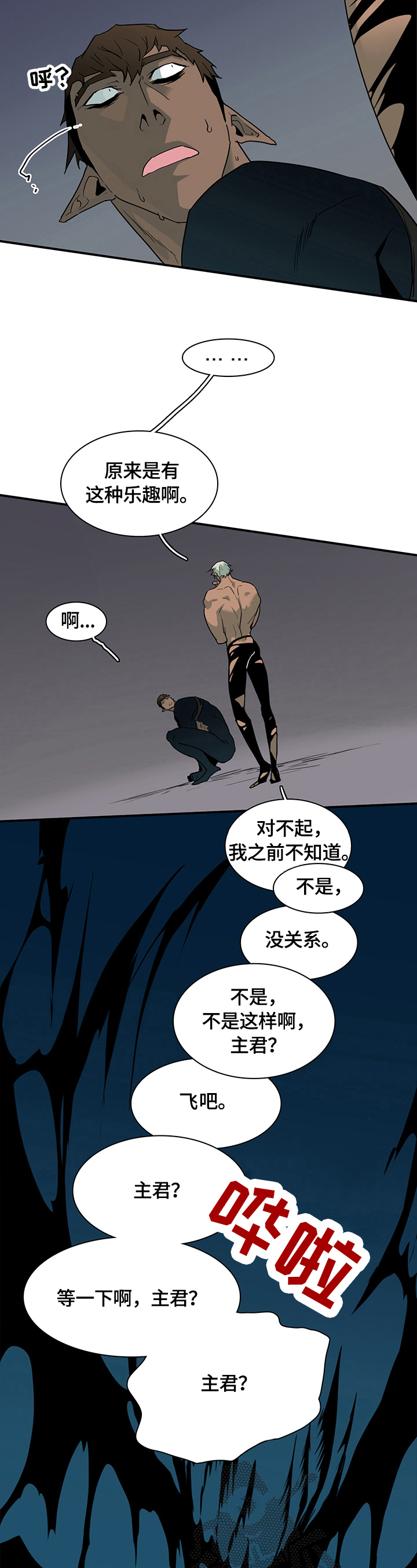 第146话12