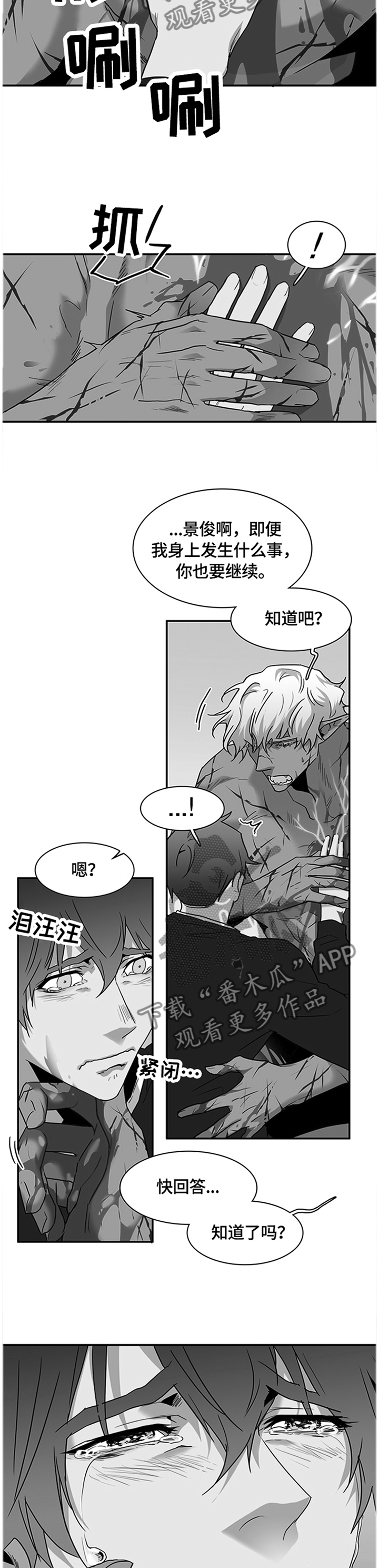 第143话6