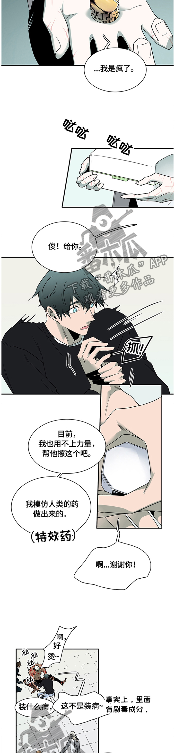 第141话11