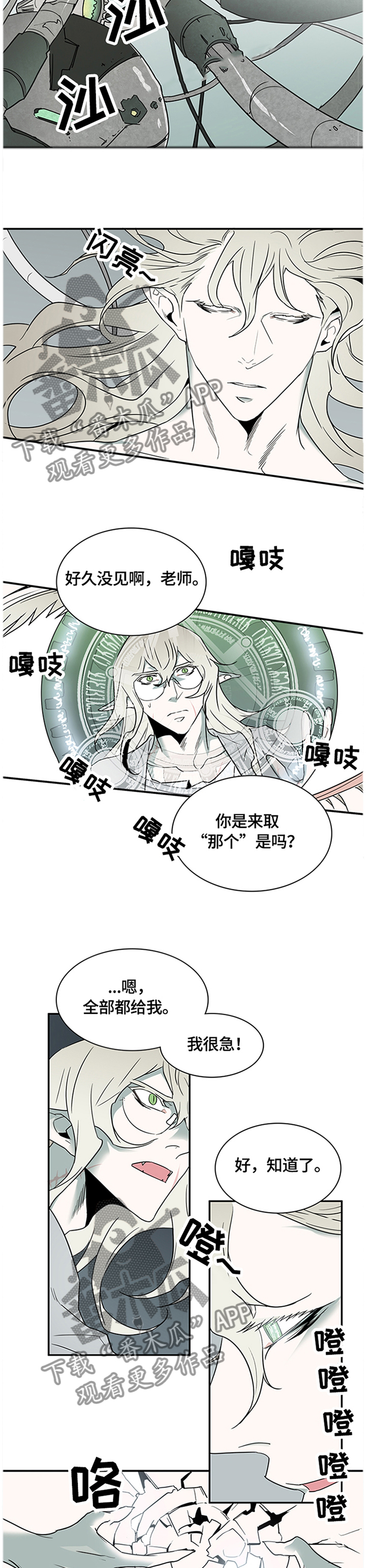第141话8
