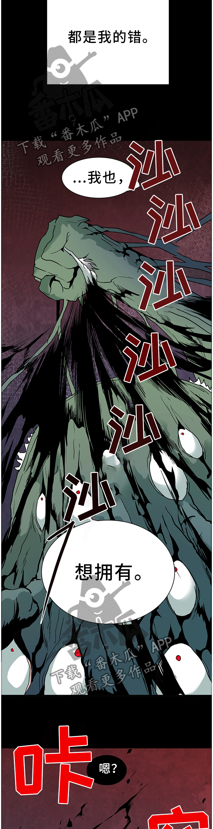 第138话6
