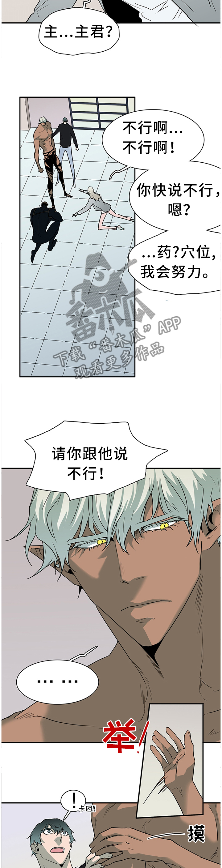 第136话9