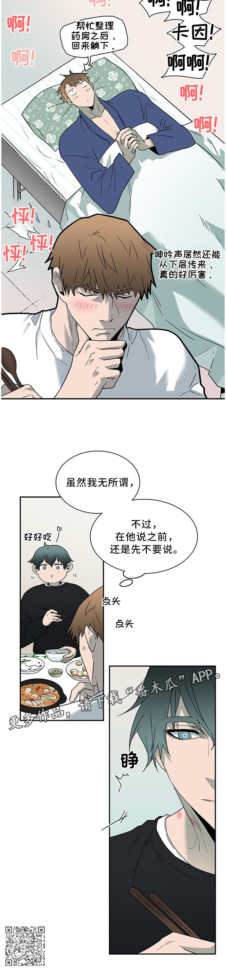 第122话7