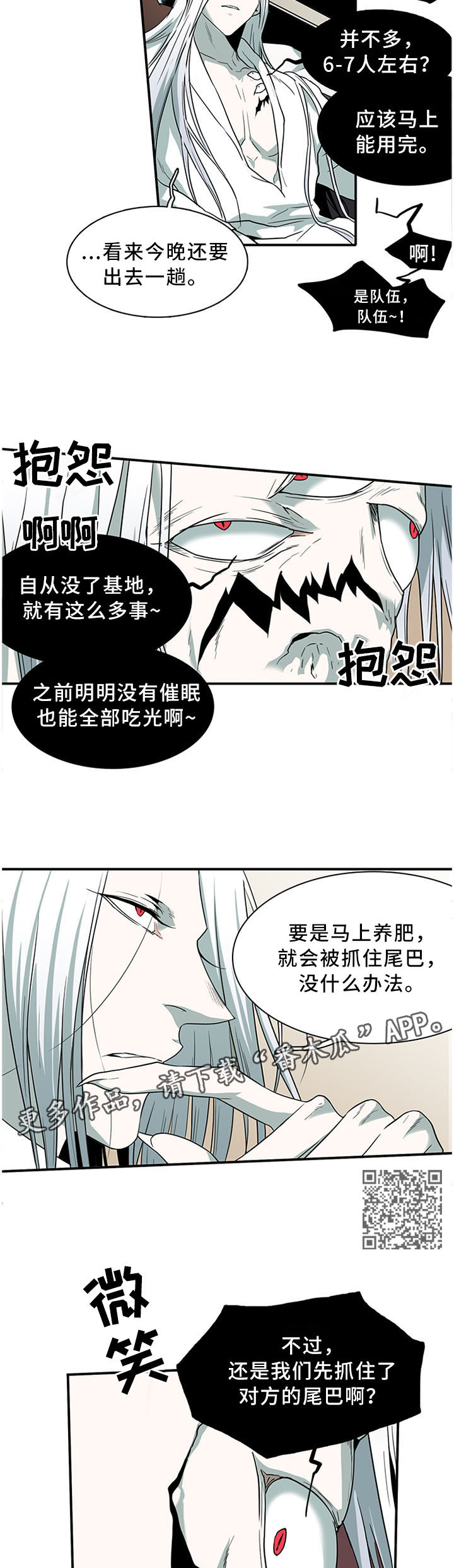 第121话3