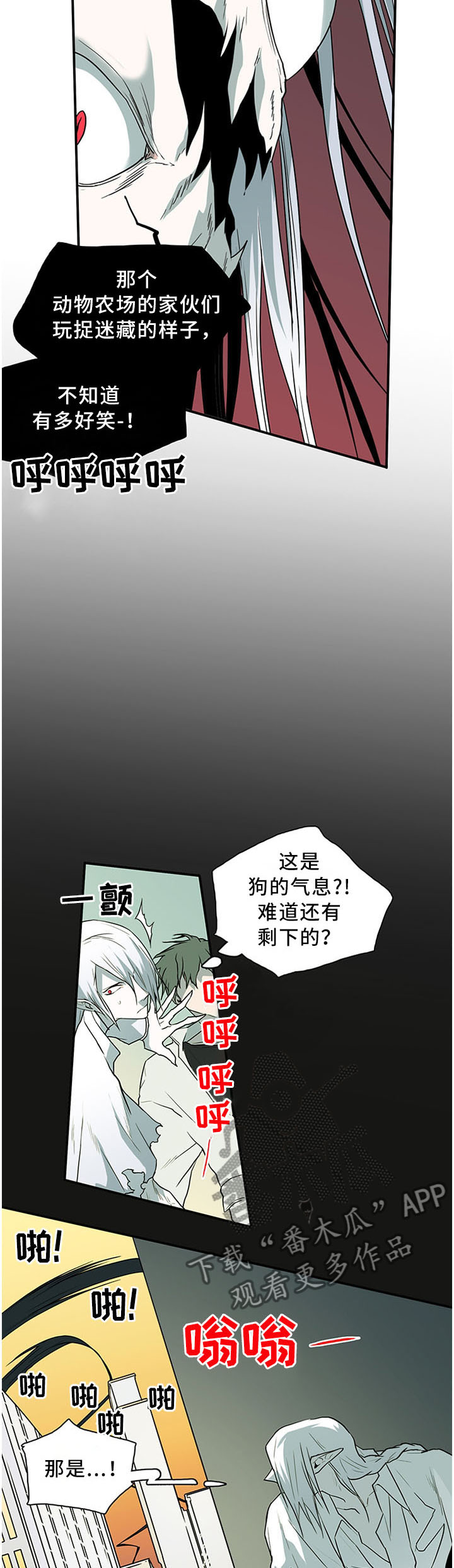 第121话4