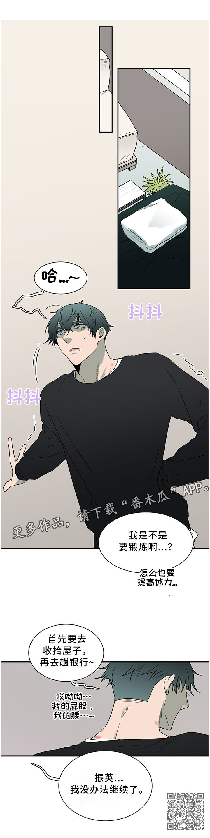 第121话7