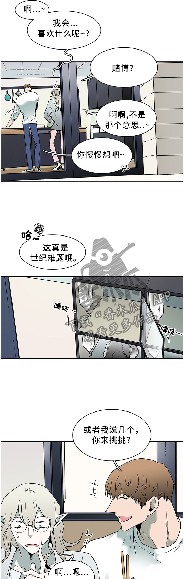第119话6