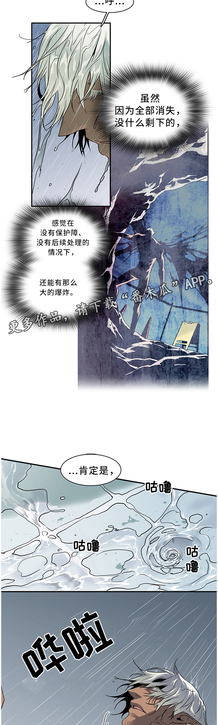 第118话3