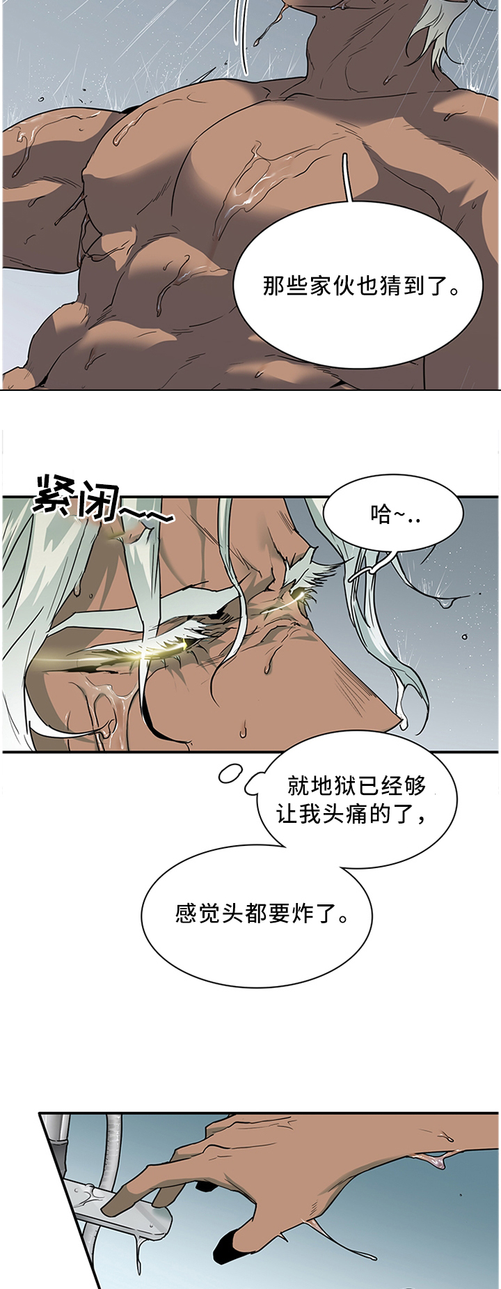 第118话4