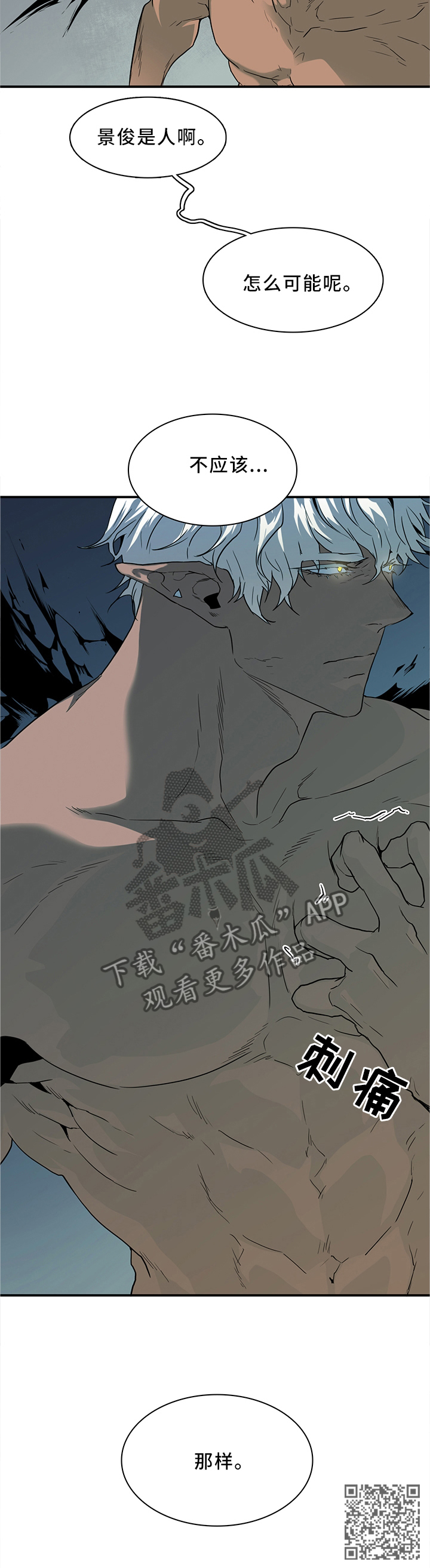 第117话8