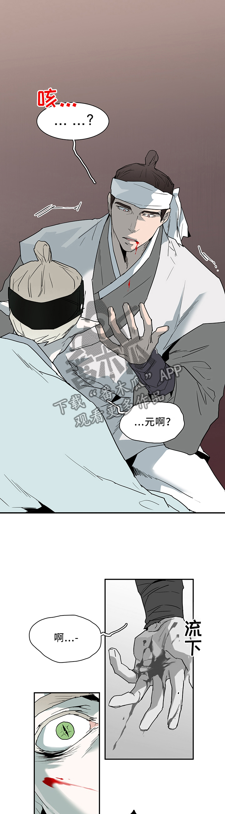 第116话8
