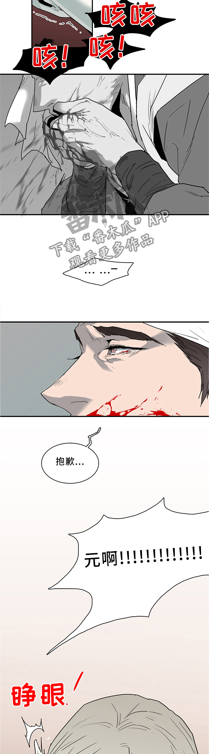第116话9