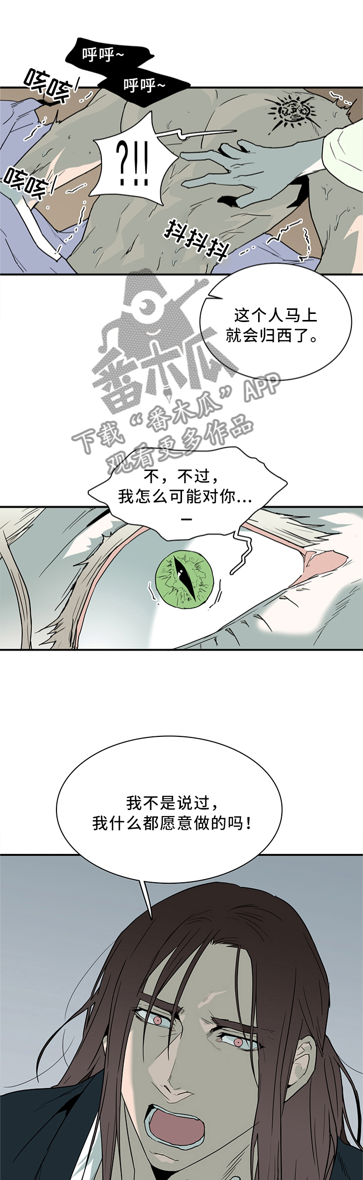 第115话10