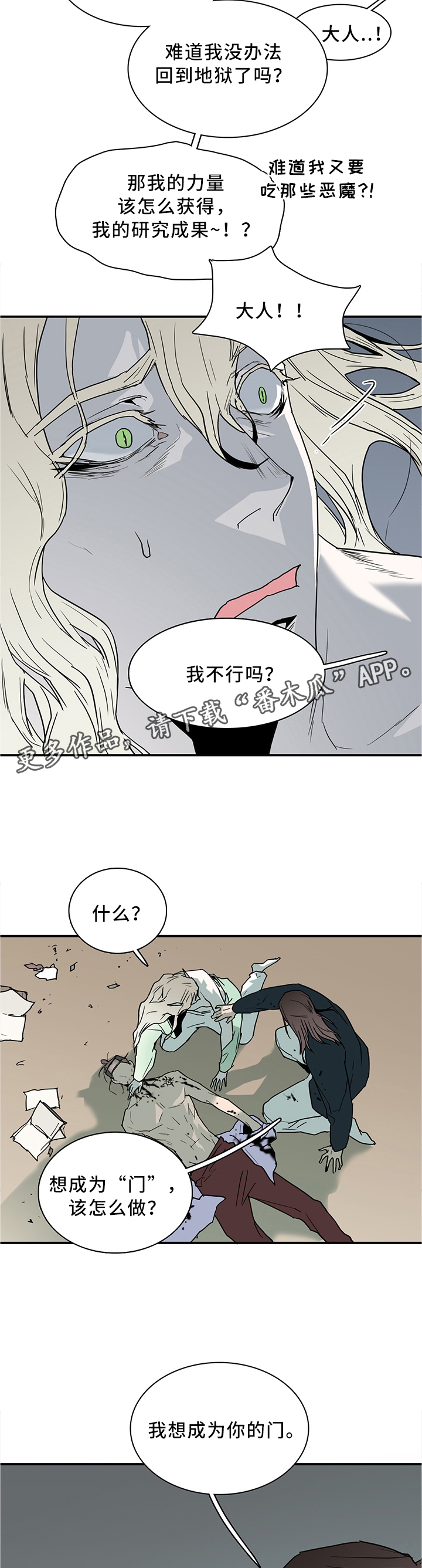第115话8