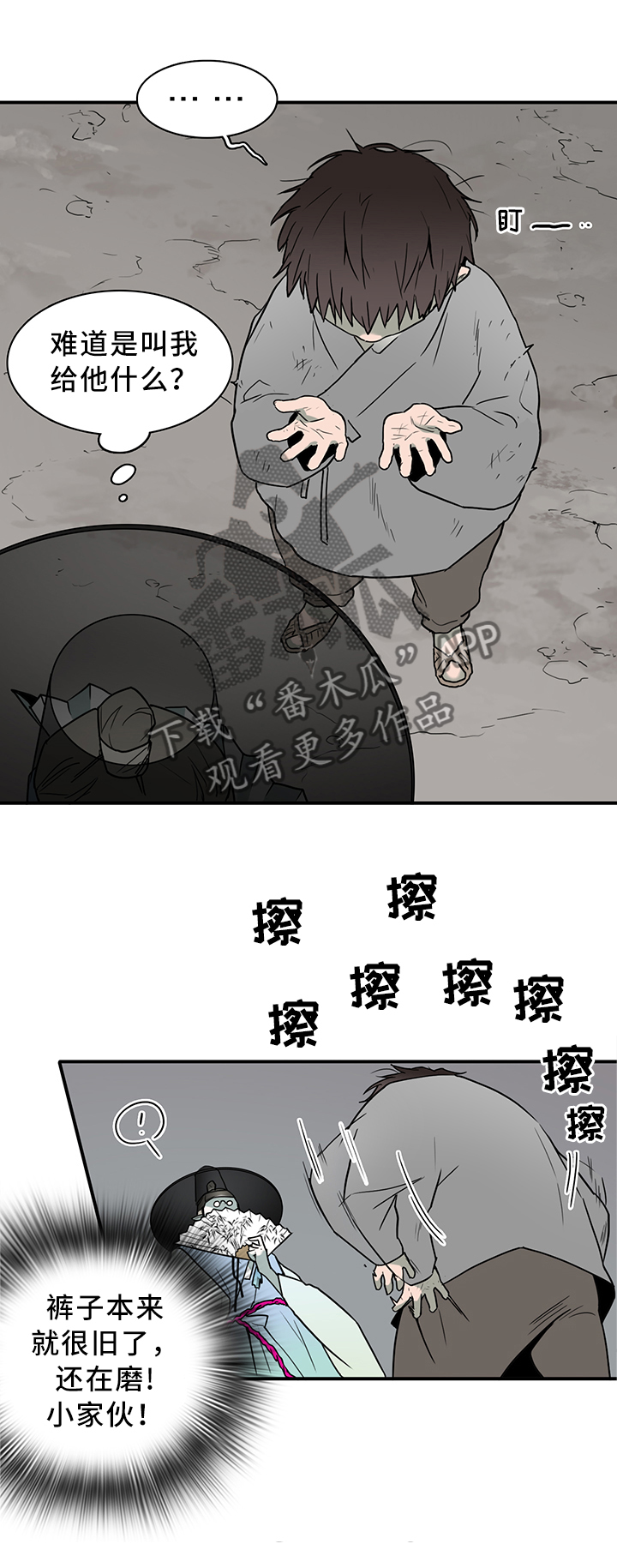 第112话10