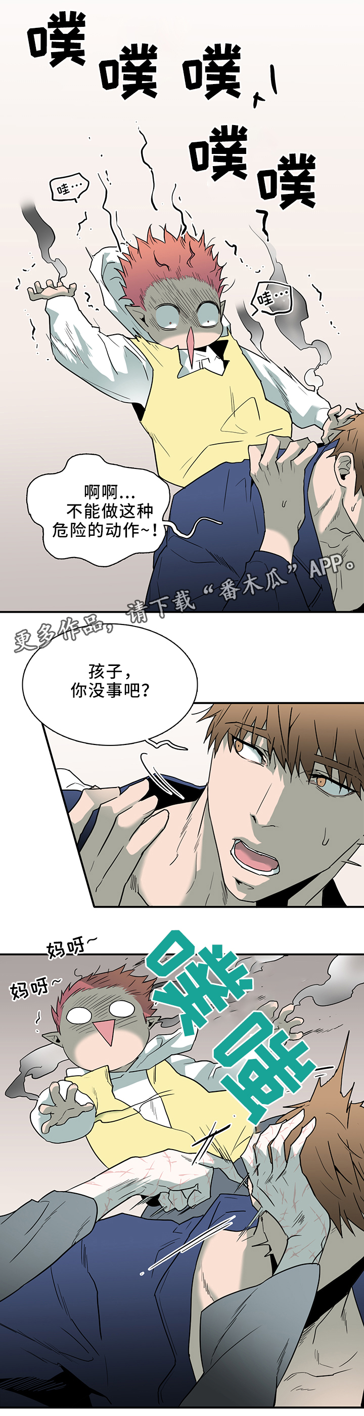 第111话10