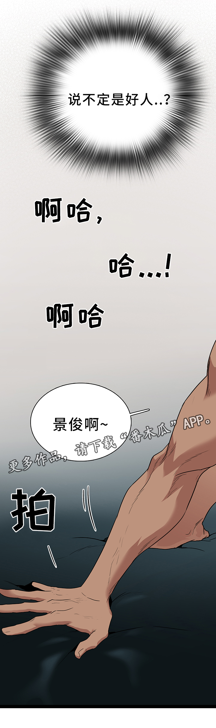 第111话4
