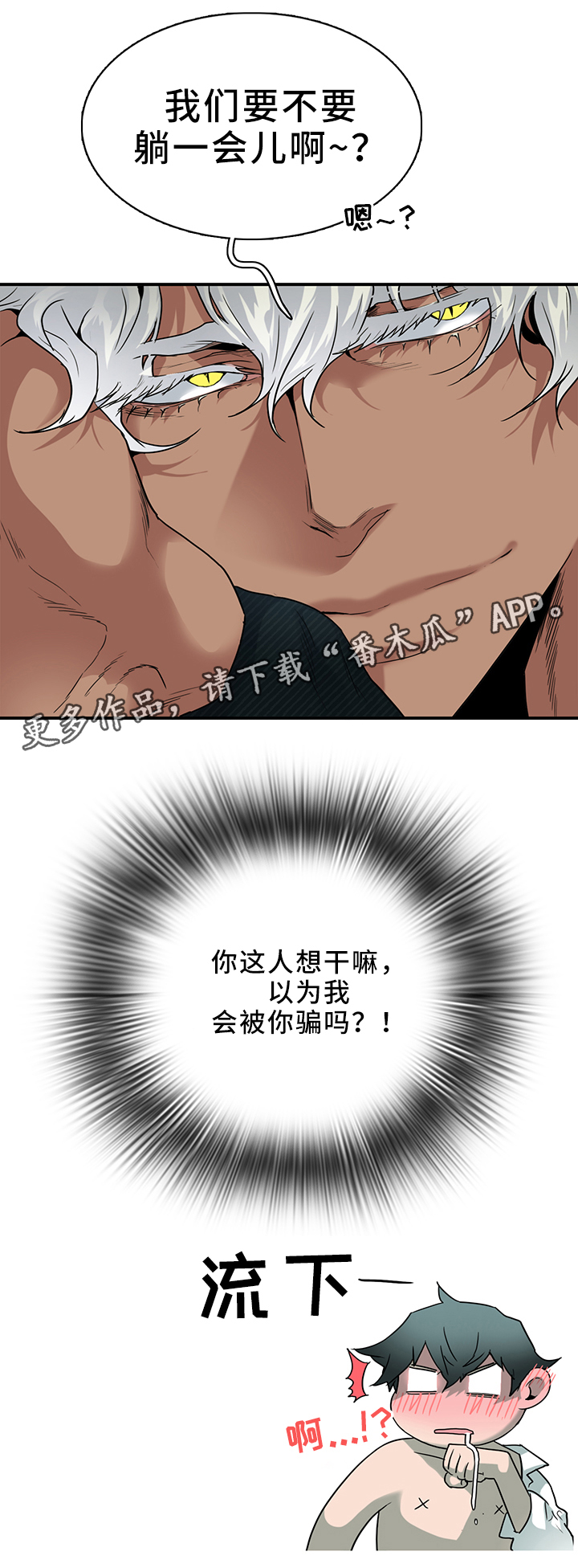 第111话6