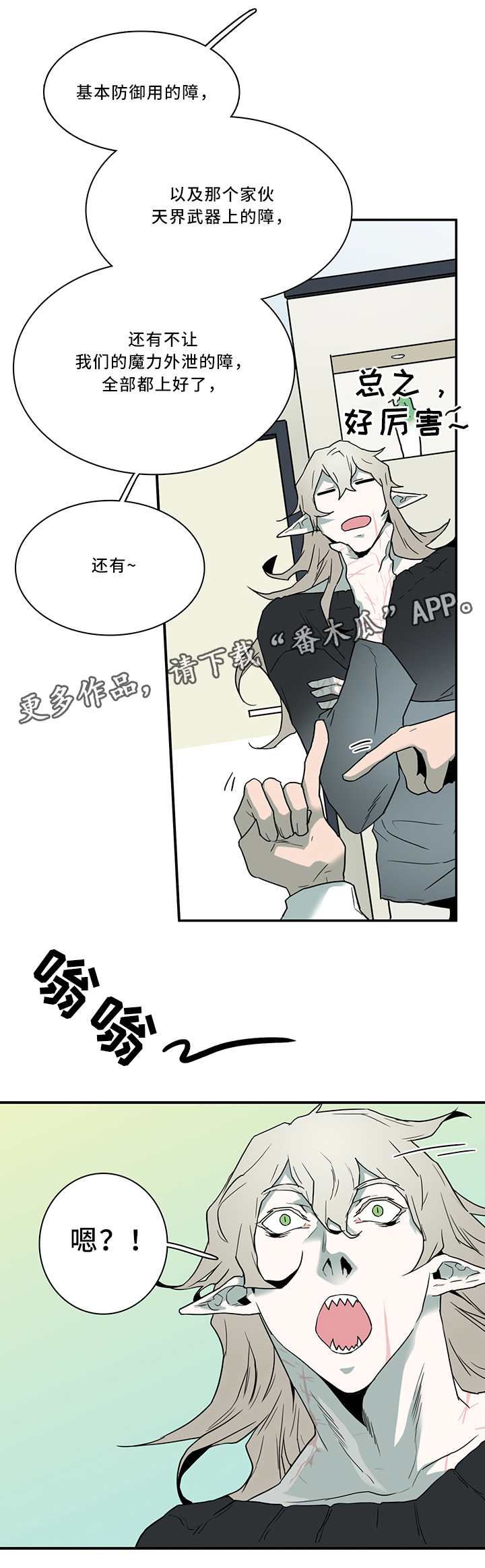 第108话9