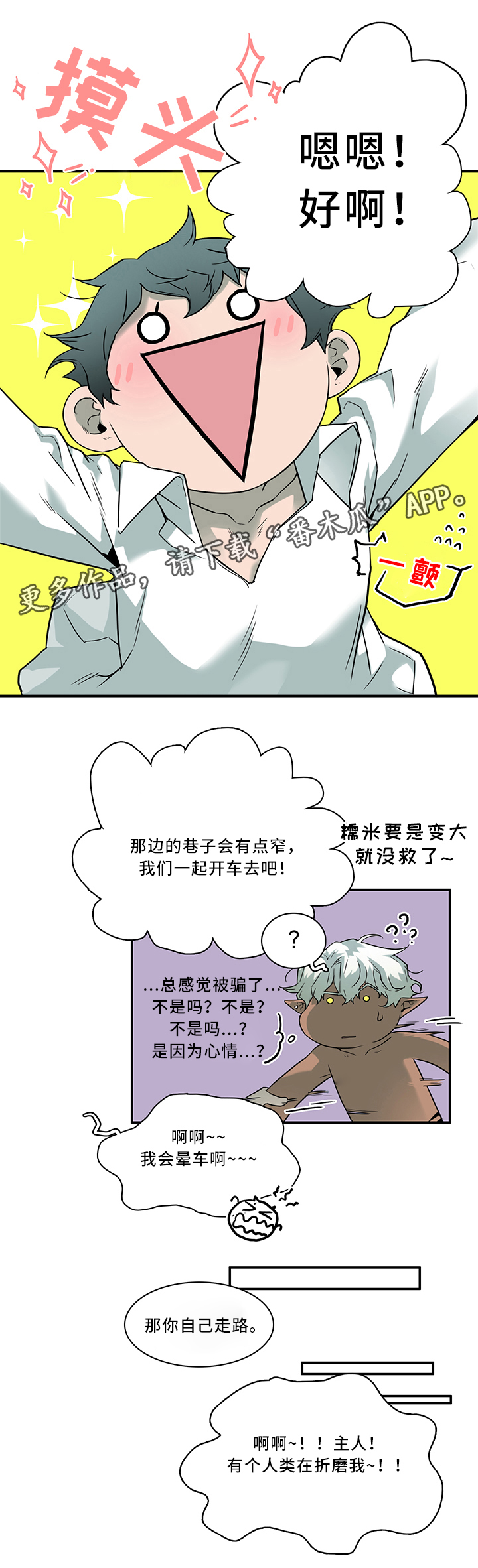 第107话16