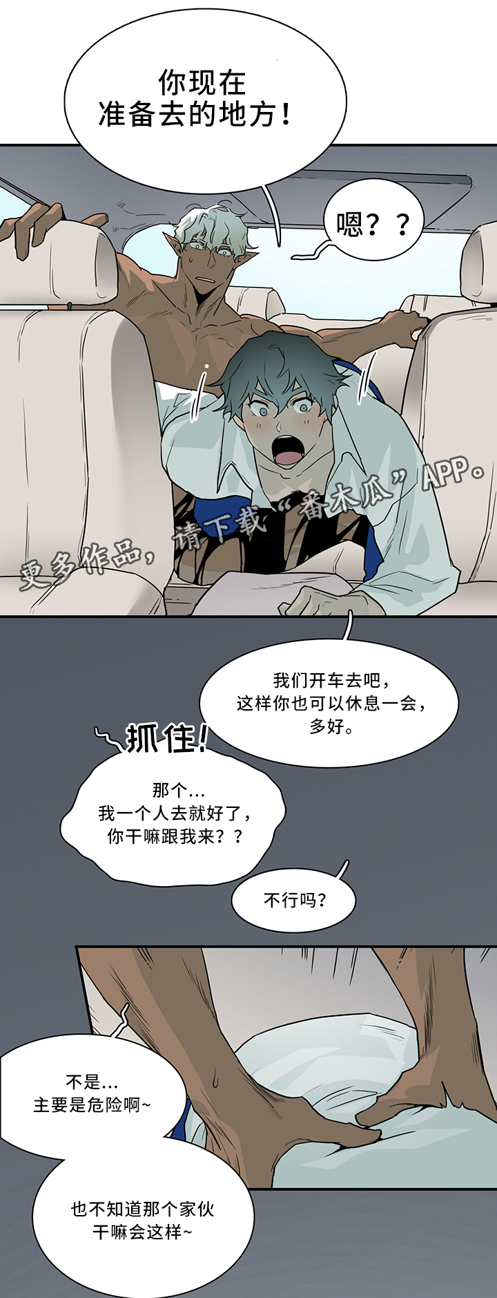 第107话6