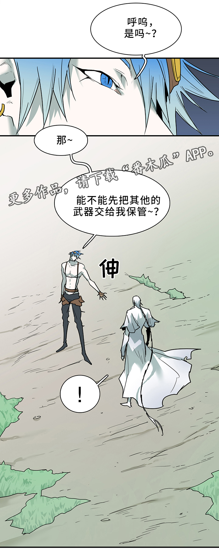 第105话11