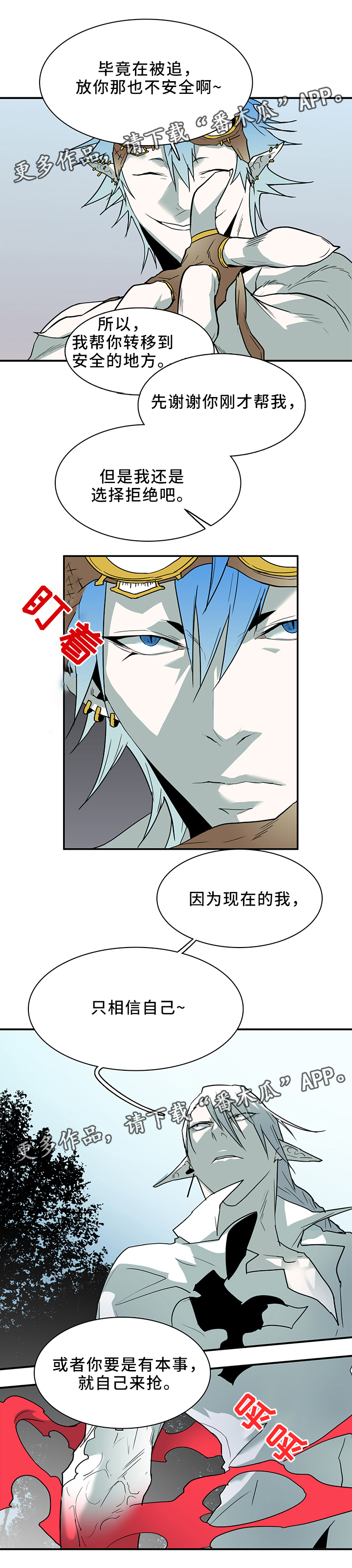 第105话12