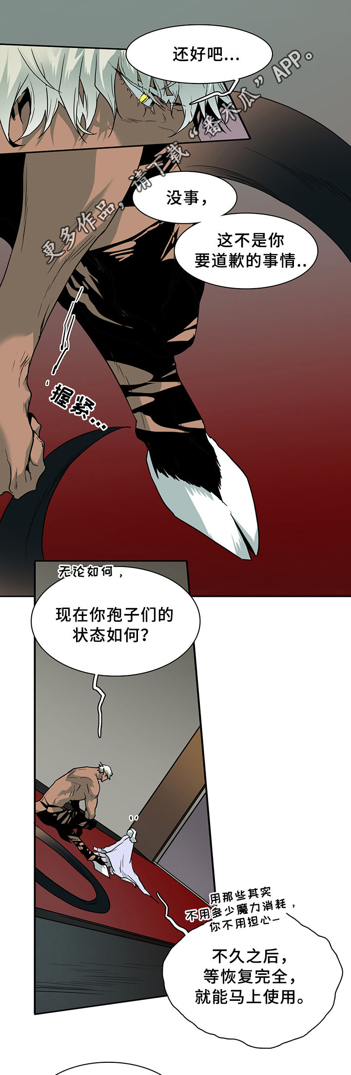 第102话8