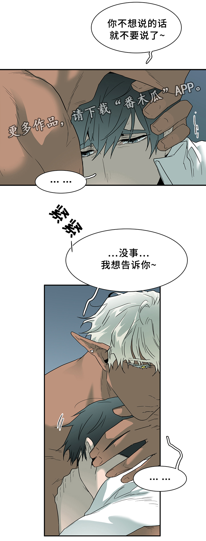 第98话21