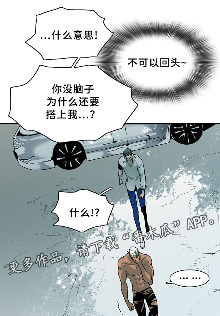 第97话8