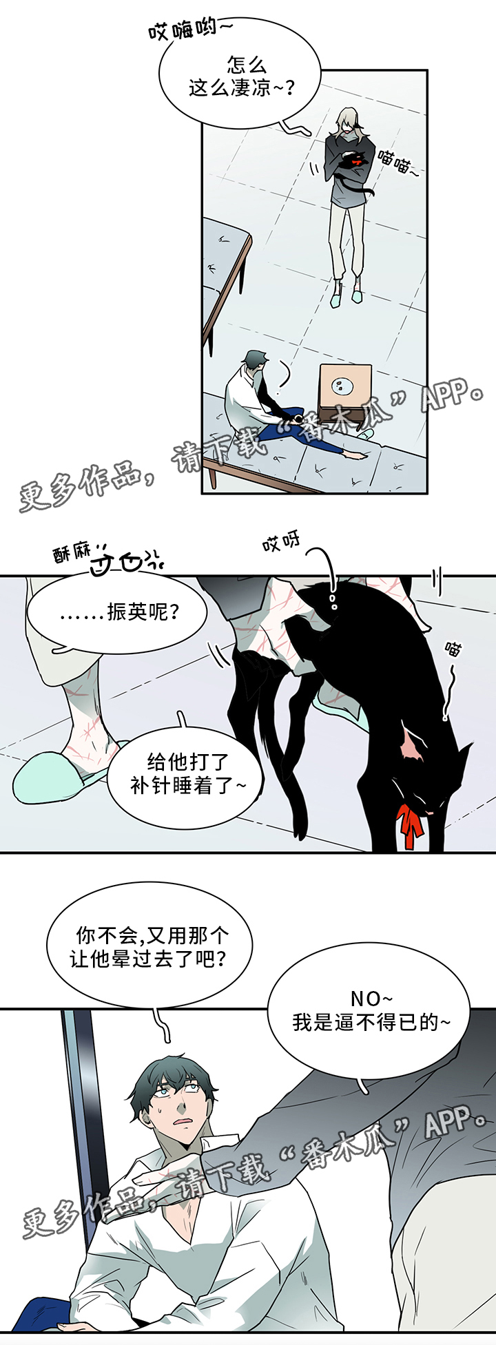 第94话9
