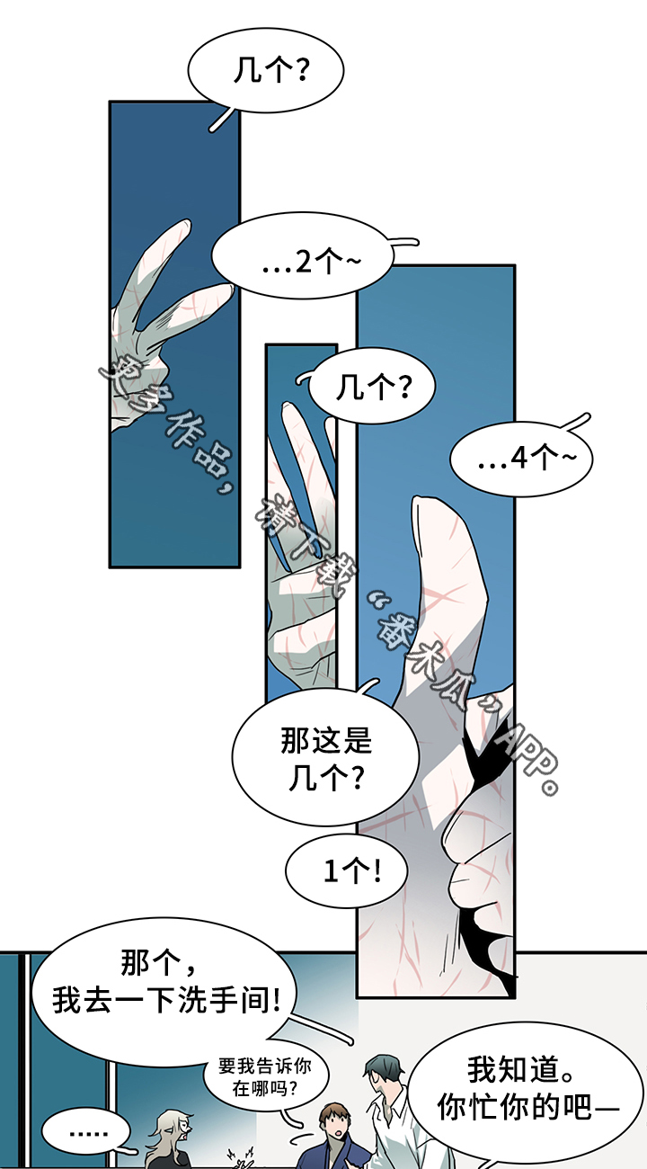 第90话10
