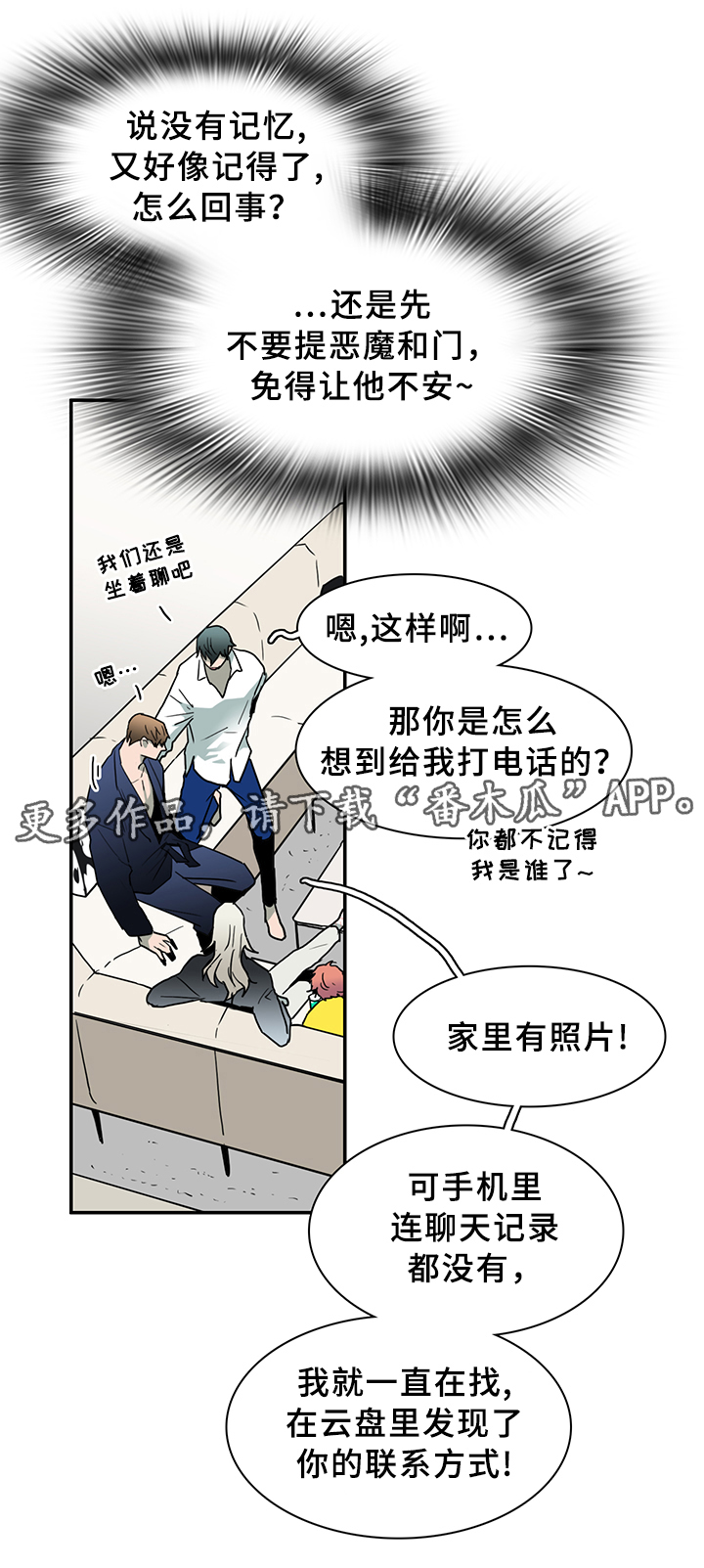 第89话9
