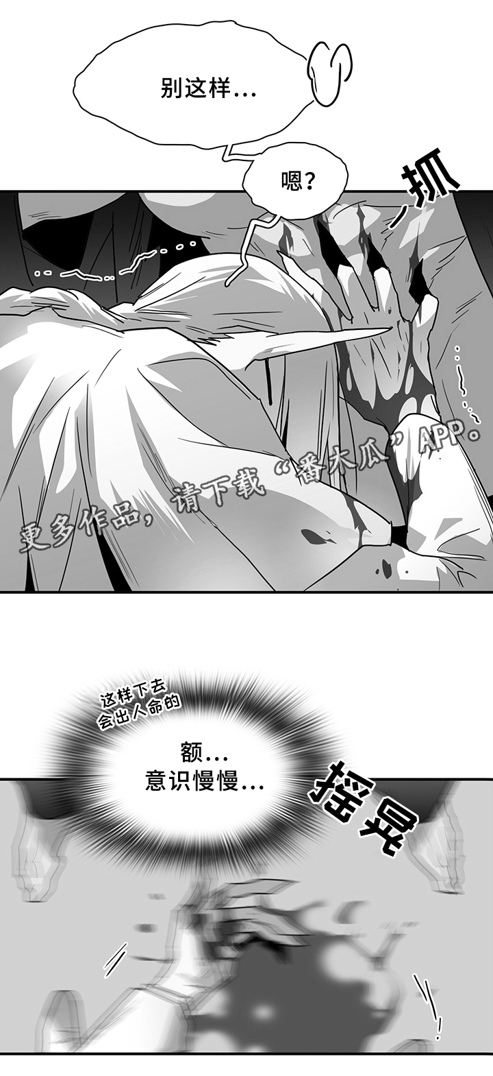第87话11