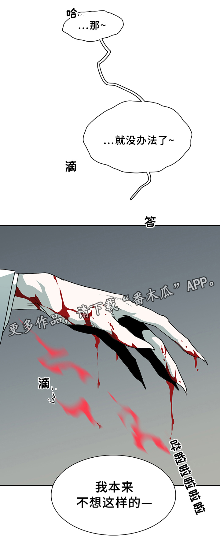 第87话16