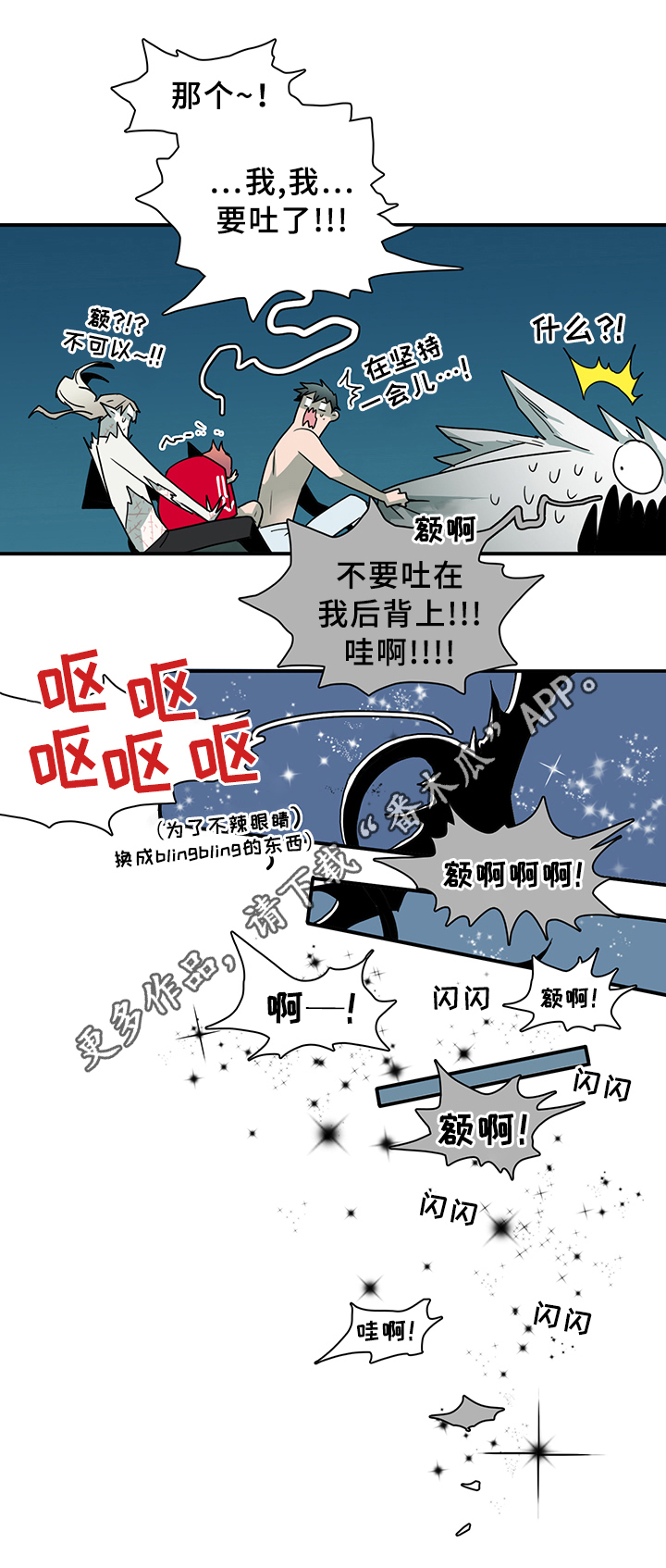 第87话19