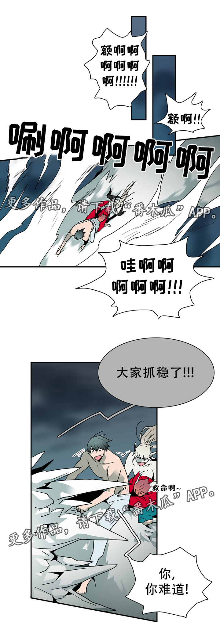 第82话23