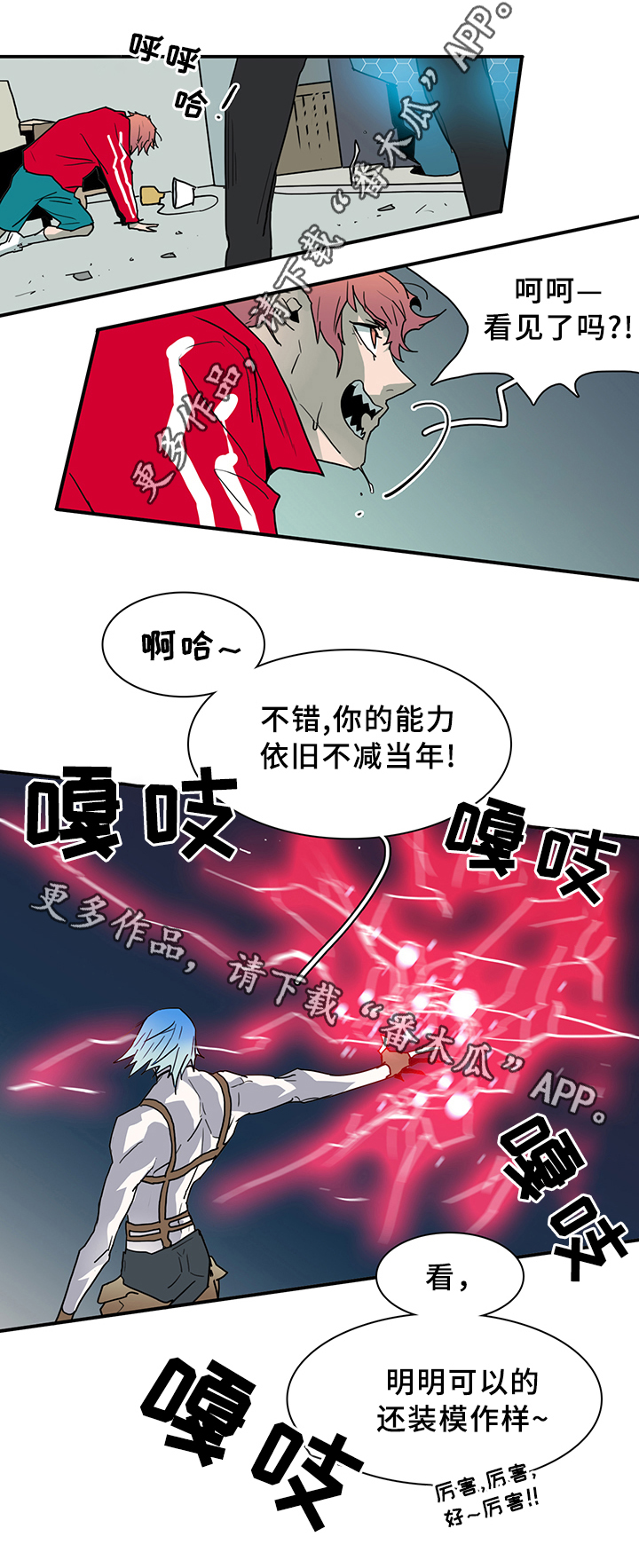 第81话13