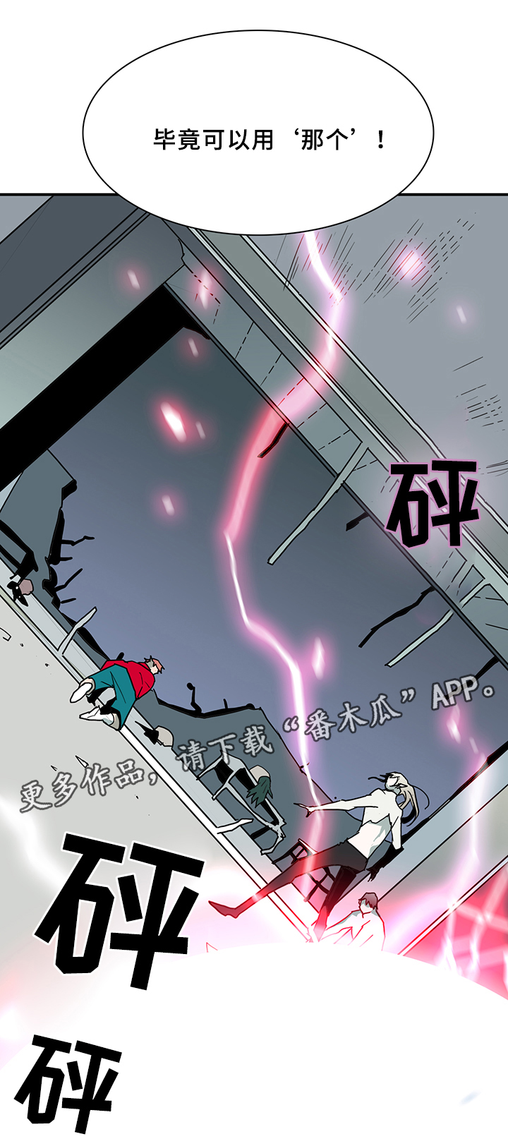 第81话16