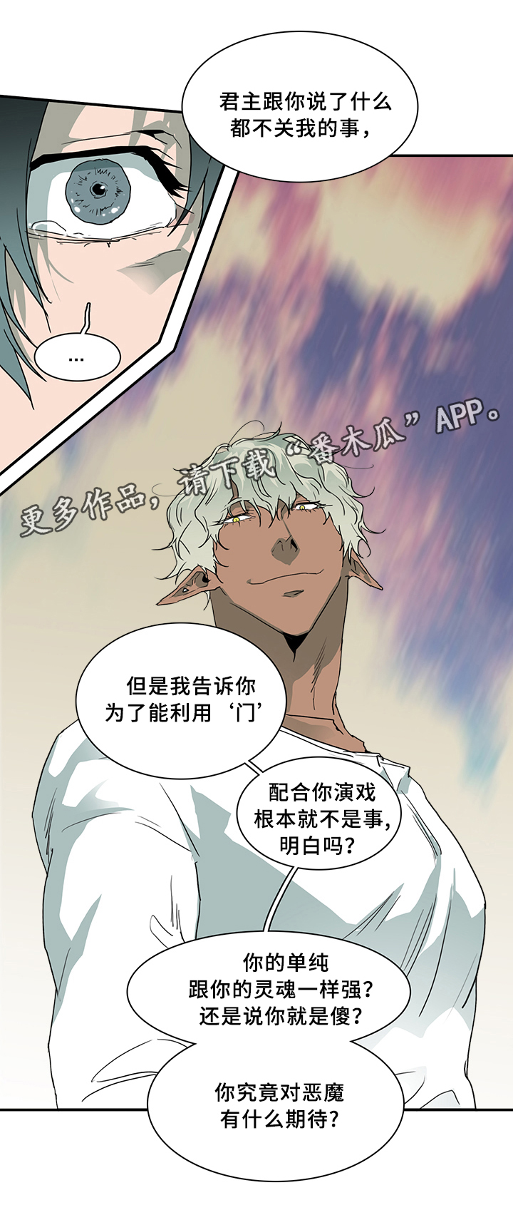 第79话8