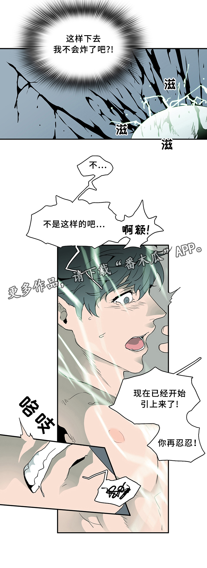 第74话10