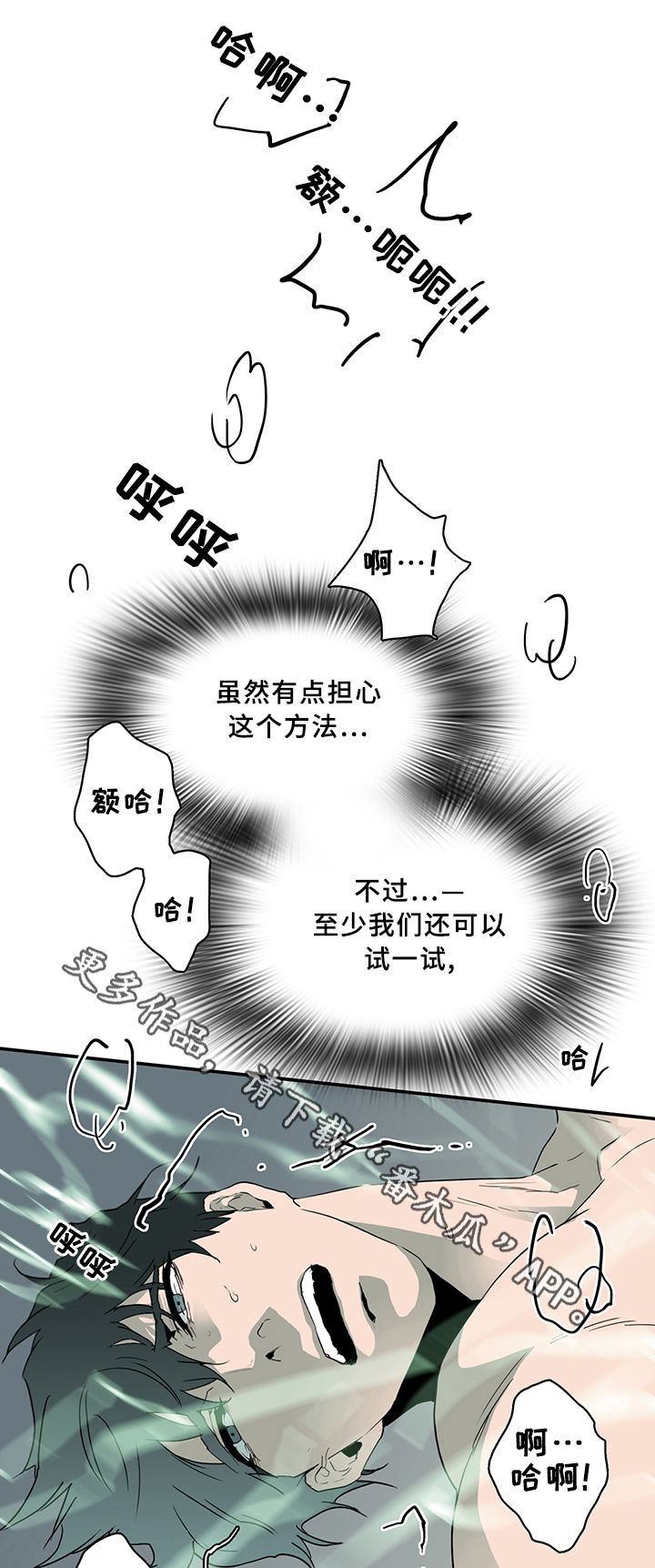 第74话11