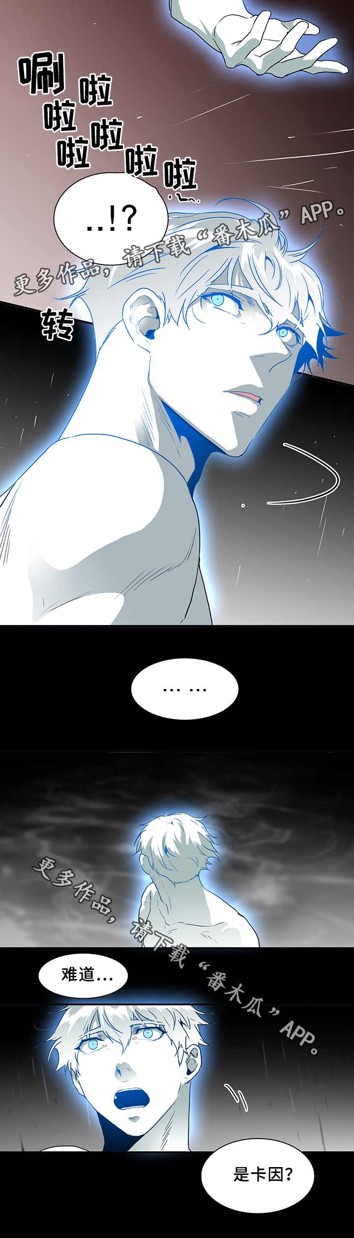 第74话17